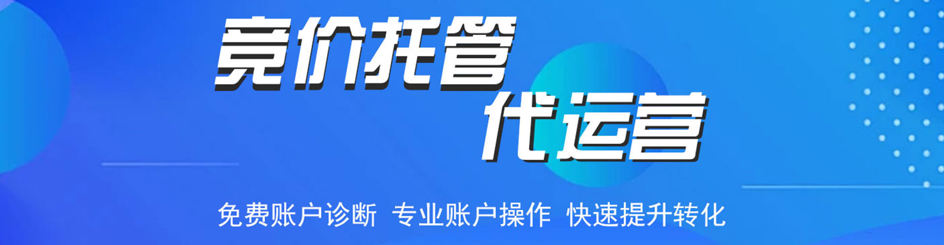 金川百度运营推广